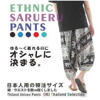 新品】M アジアン サルエルパンツ 親子コーデ ゆったり アラジン 個性