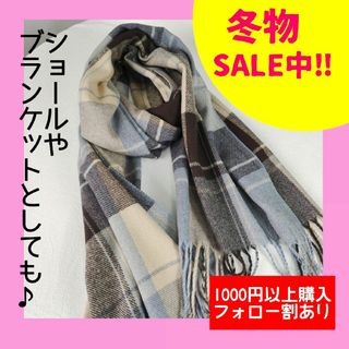 SALE　防寒対策 タータンチェック 水色 ロングマフラー ストール  マフラー(マフラー/ショール)