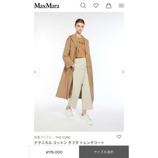 マックスマーラ スプリングコート(レディース)の通販 100点以上 | Max 