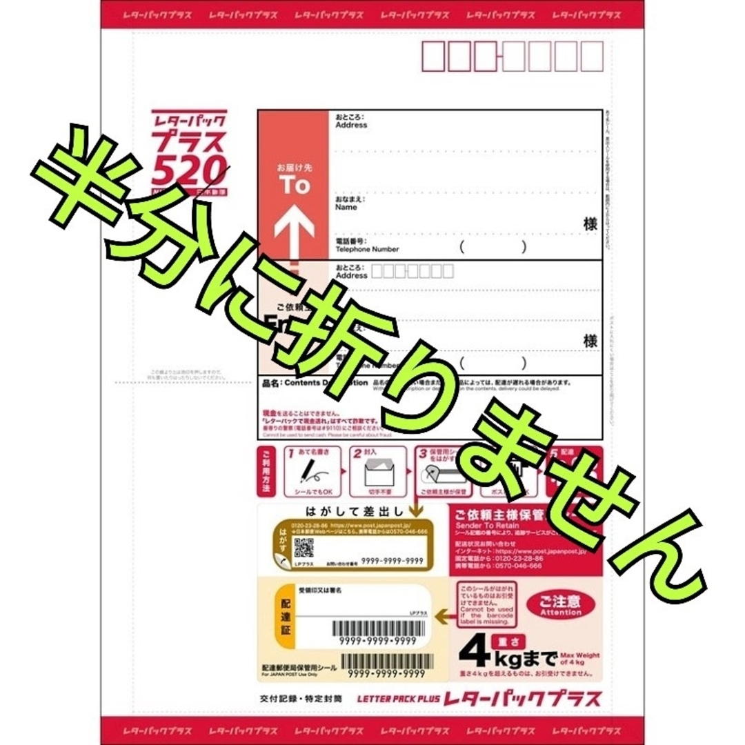10枚★レターパックプラス 520(ゆうパケット発送) インテリア/住まい/日用品のオフィス用品(ラッピング/包装)の商品写真
