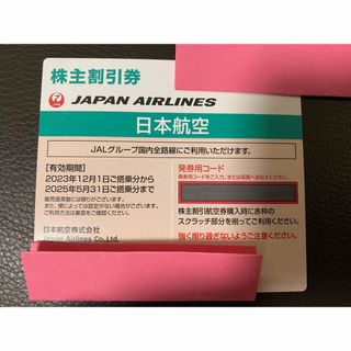 ジャル(ニホンコウクウ)(JAL(日本航空))のJAL株主優待券　2025年5月31日まで　1枚(航空券)