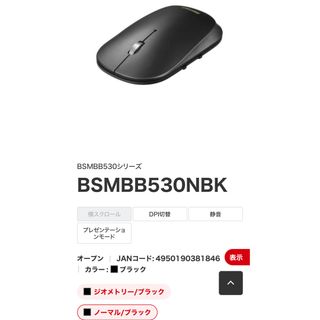 BUFFALO Bluetooth BlueLEDマウス ブラック BSMBB5(PC周辺機器)