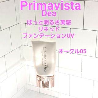 プリマヴィスタ(Primavista)のプリマヴィスタ ディア　ぱっと明るさ実感　リキッドファンデーション　オークル05(ファンデーション)