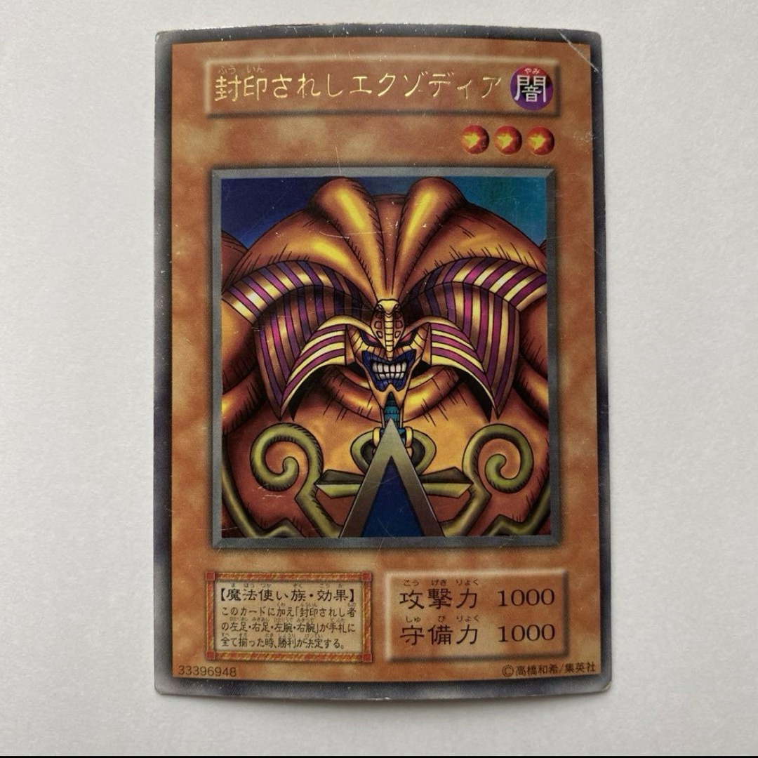 エクゾディア 初代版 フルセット - 遊戯王OCG デュエルモンスターズ エクゾディア 初代版 フルセット - 遊戯王OCG デュエルモンスターズ