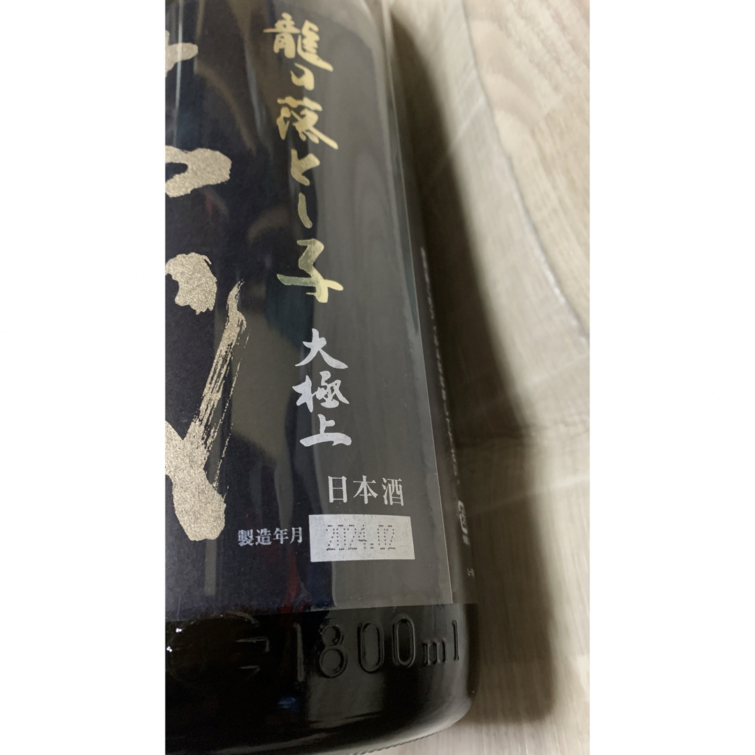 十四代(ジュウヨンダイ)の十四代龍の落とし子 食品/飲料/酒の酒(日本酒)の商品写真