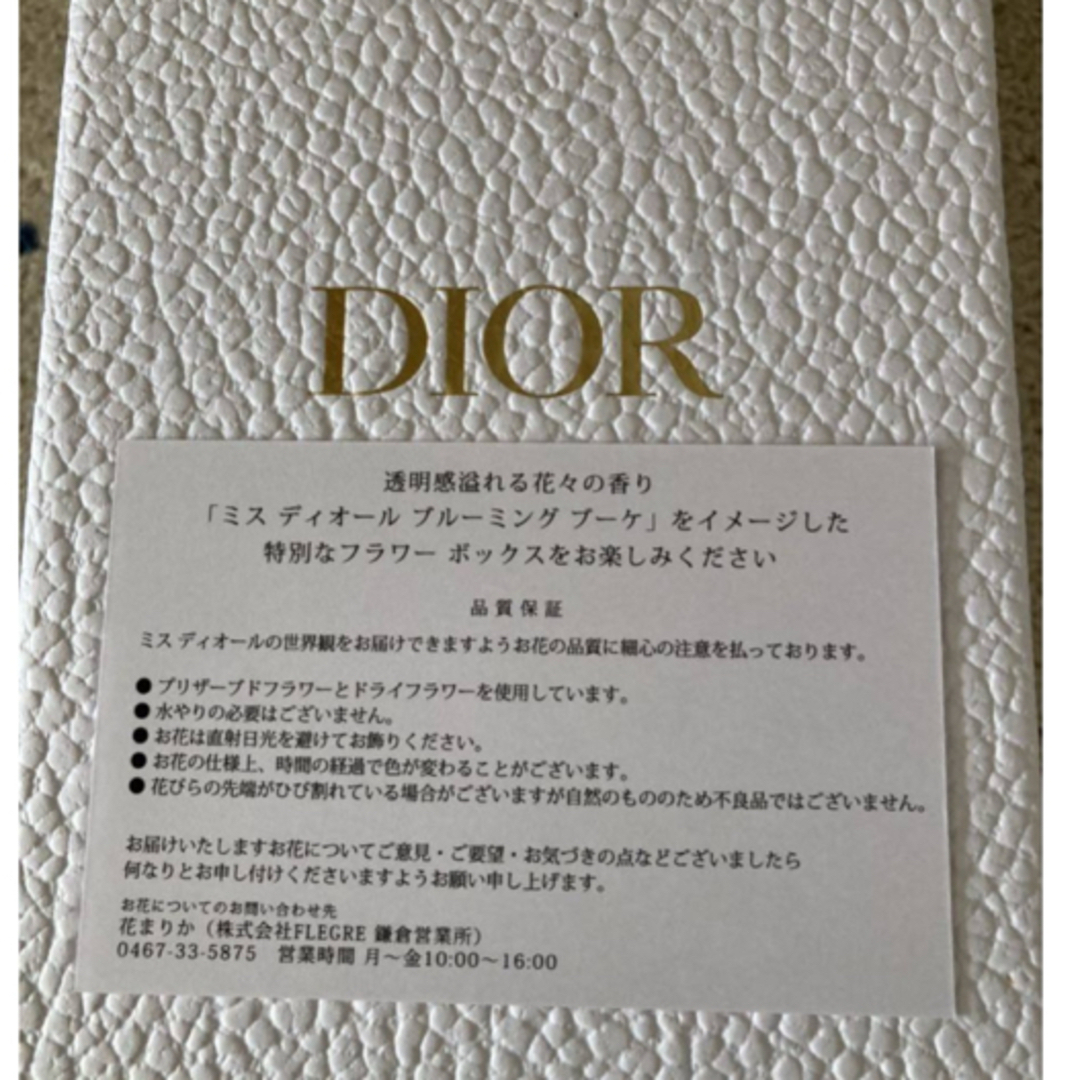 Christian Dior(クリスチャンディオール)のChristianDior  ノベルティのブリザードフラワー ハンドメイドのフラワー/ガーデン(プリザーブドフラワー)の商品写真