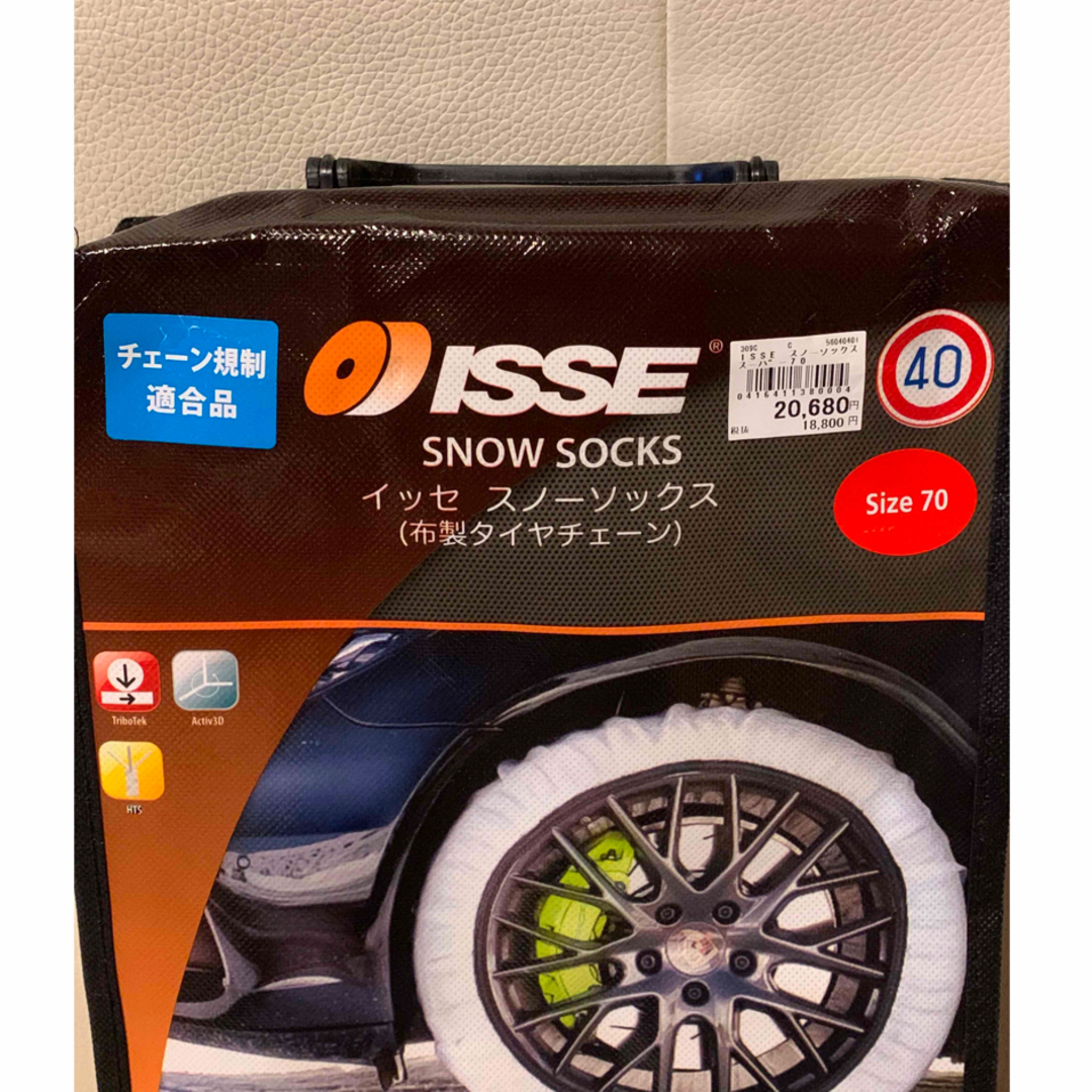 新品未開封★ISSE スノーソックス スーパー70 自動車/バイクの自動車(タイヤ)の商品写真