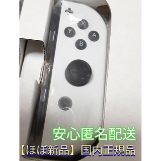 ニンテンドースイッチ(Nintendo Switch)の【ほぼ新品】ジョイコン　右　白　ホワイト　ニンテンドースイッチ　Switch(その他)