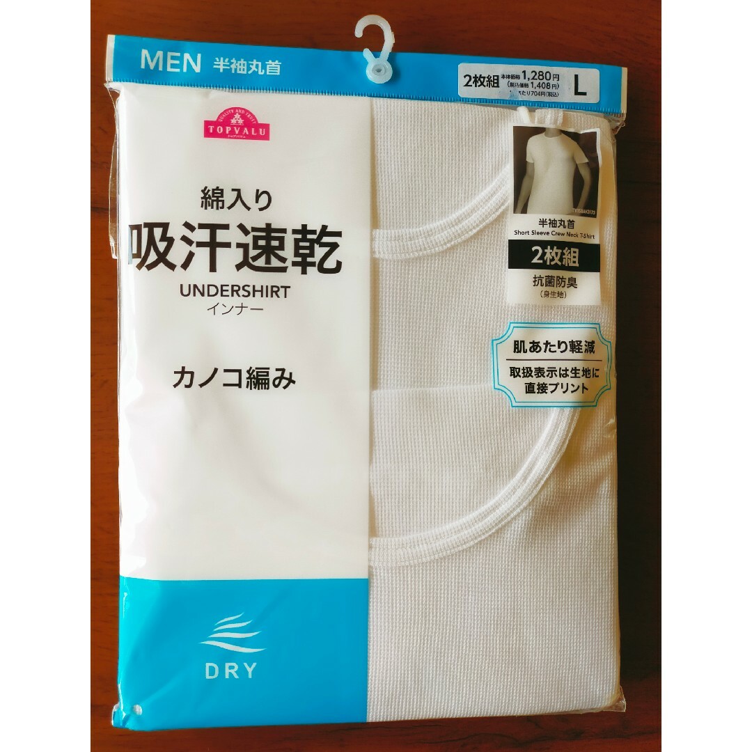 AEON(イオン)の新品 未使用 Lサイズ メンズ 半袖丸首シャツ ホワイト 2枚組 定価1408円 メンズのトップス(Tシャツ/カットソー(半袖/袖なし))の商品写真