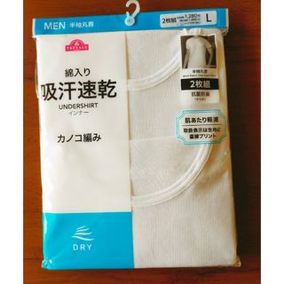 イオン(AEON)の新品 未使用 Lサイズ メンズ 半袖丸首シャツ ホワイト 2枚組 定価1408円(Tシャツ/カットソー(半袖/袖なし))