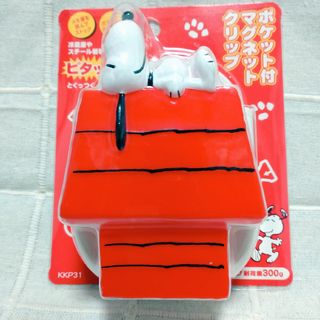 スヌーピー(SNOOPY)のスヌーピー 小物ポケット付き マグネットクリップ 新品(キャラクターグッズ)