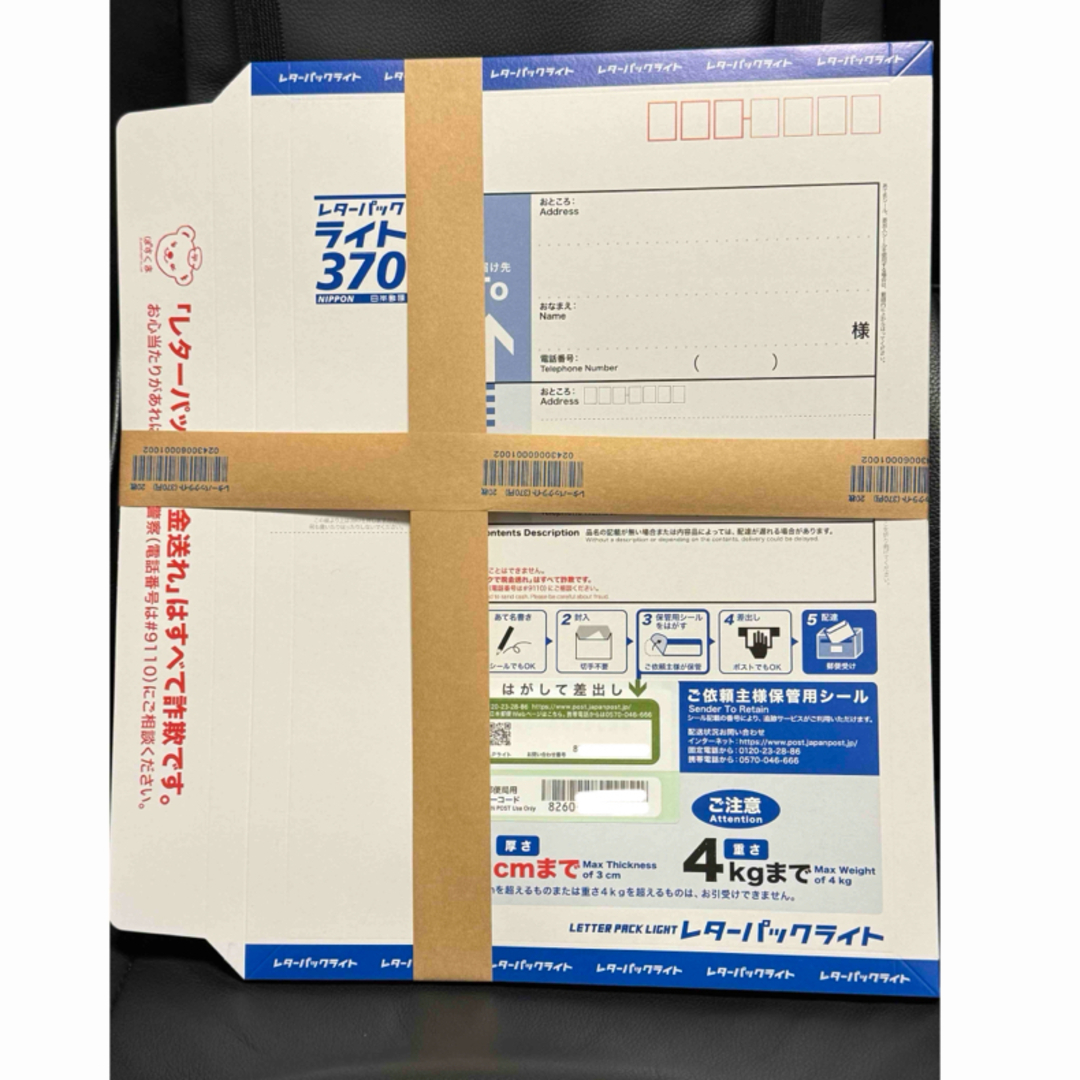レターパックライト160枚 レターパックライト160枚