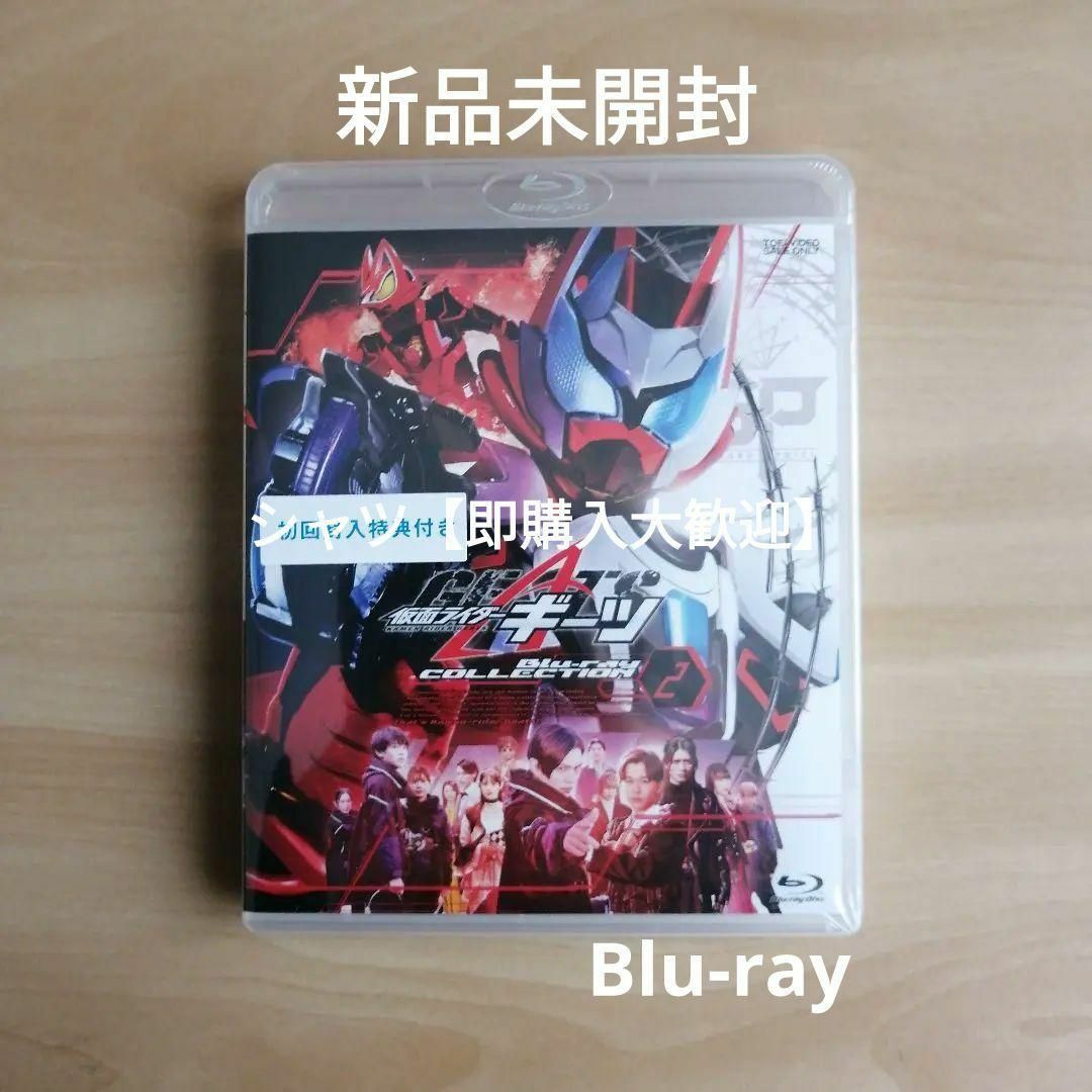 新品★仮面ライダーギーツ Blu-ray COLLECTION 2 ブルーレイ エンタメ/ホビーのDVD/ブルーレイ(キッズ/ファミリー)の商品写真