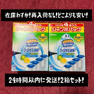 スクラビングバブル トイレスタンプ ホワイティーシトラス　 詰め替え 2箱セット(日用品/生活雑貨)