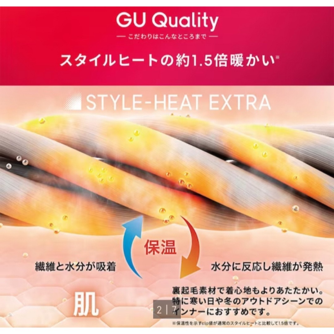 GU(ジーユー)の新品　GU スタイルヒートエクストラ　タイツ　Mサイズ メンズのレッグウェア(レギンス/スパッツ)の商品写真