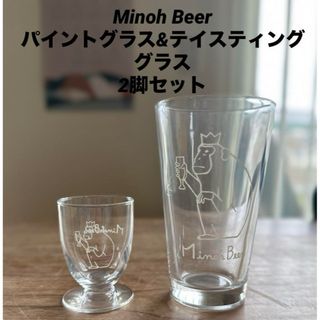 【激レア】Minoh Beer パイントグラス&テイスティンググラス2脚セット