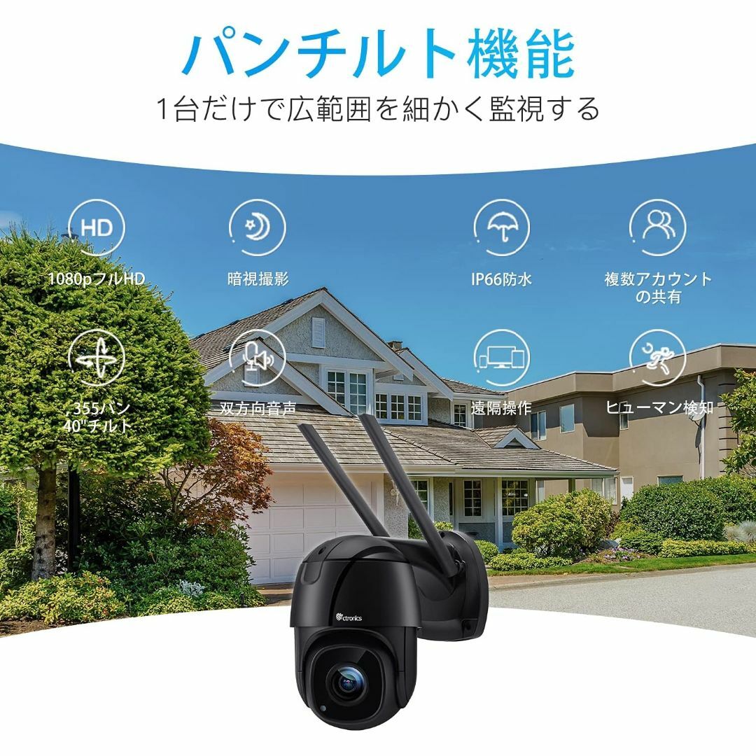 【 夜でも光りません】Ctronics 防犯カメラ 1080P 屋外 wifi スマホ/家電/カメラのカメラ(その他)の商品写真