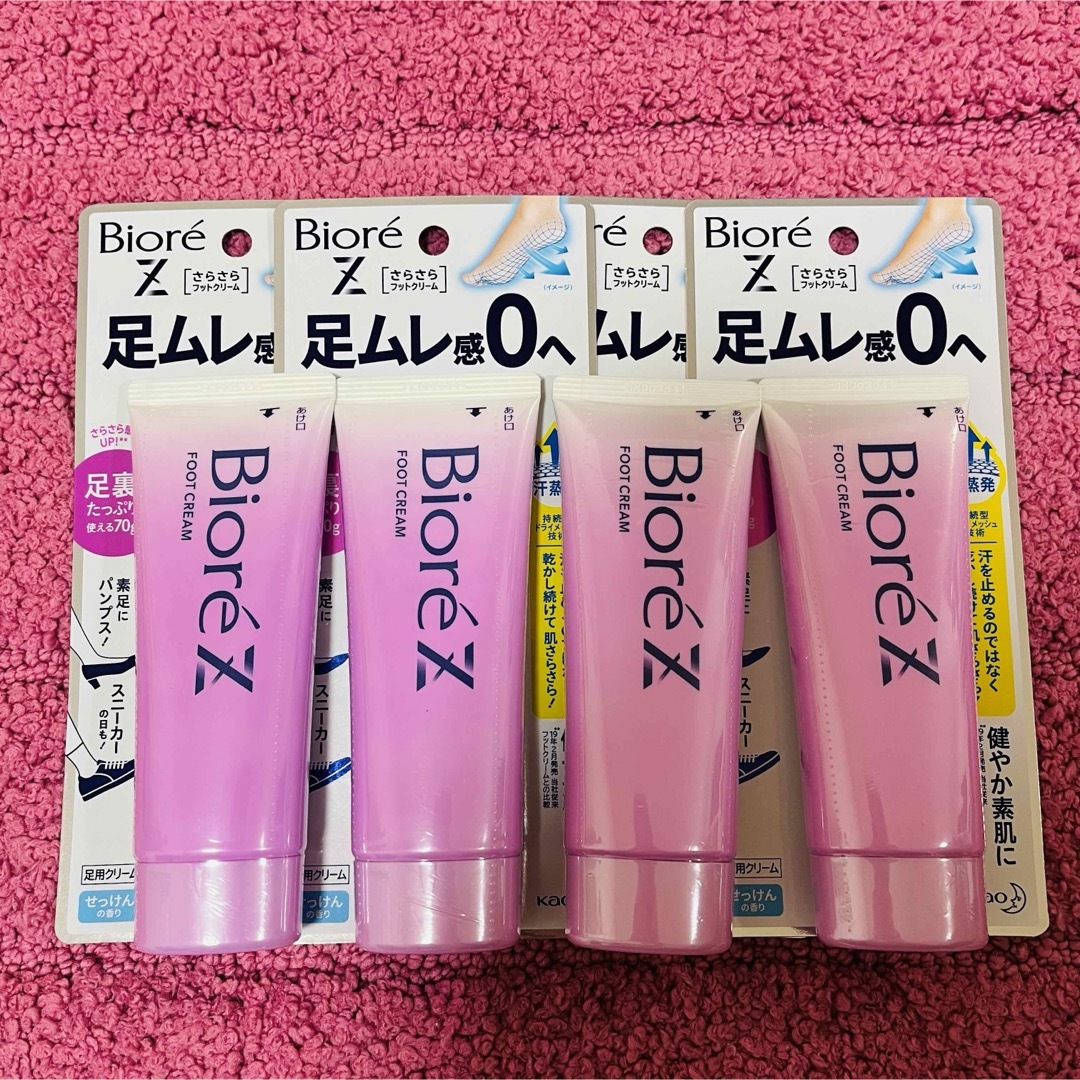 Biore(ビオレ)の【4個セット】ビオレZ さらさらフットクリーム　せっけんの香り　足用クリーム コスメ/美容のボディケア(フットケア)の商品写真