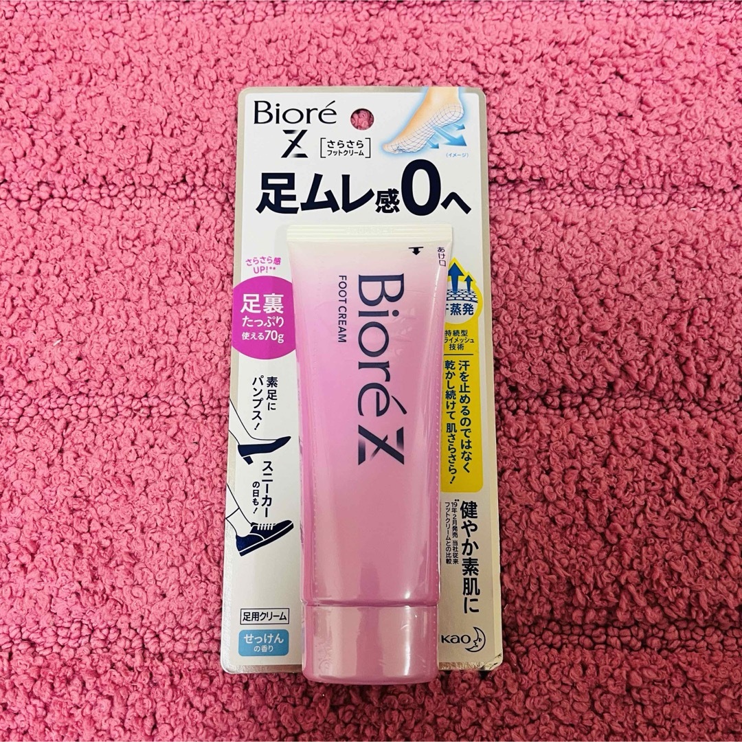 Biore(ビオレ)の【4個セット】ビオレZ さらさらフットクリーム　せっけんの香り　足用クリーム コスメ/美容のボディケア(フットケア)の商品写真