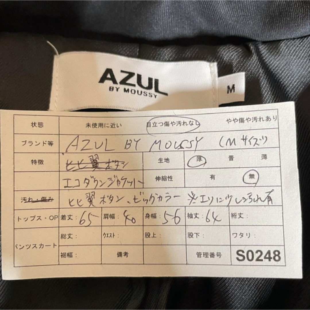 AZUL by moussy(アズールバイマウジー)の【AZUL BY MOUSSY】ブラックエコダウンジャケット ビッグカラー　M メンズのジャケット/アウター(ダウンジャケット)の商品写真