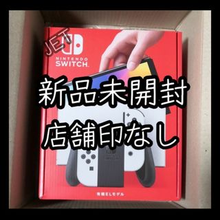 Nintendo Switch - Nintendo Switch スイッチ 本体のみ 有機ELモデルの