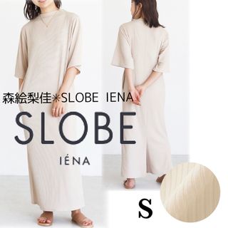 スローブイエナ(SLOBE IENA)の【美品】 スローブイエナ 森絵梨佳さんコラボ カットソーワンピース ルームウェア(ロングワンピース/マキシワンピース)