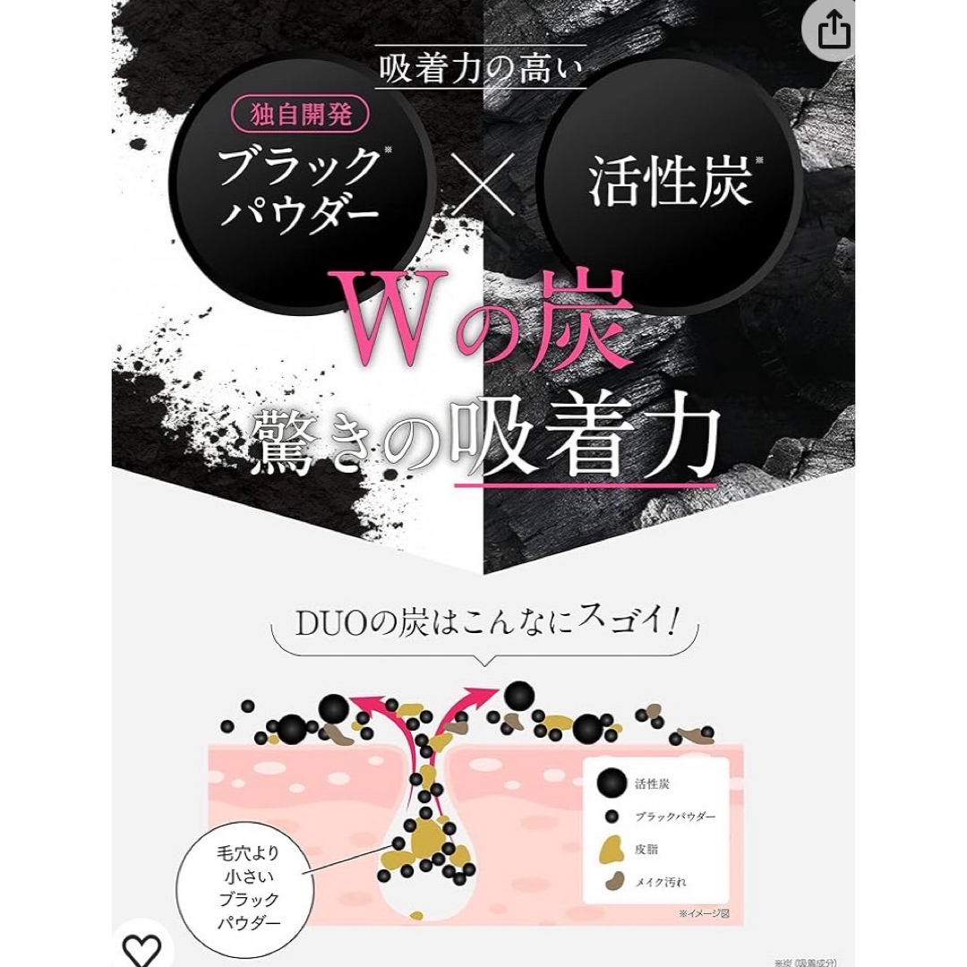 DUO(デュオ)の DUO ザ クレンジングバーム ブラックリペア 90g  コスメ/美容のスキンケア/基礎化粧品(クレンジング/メイク落とし)の商品写真