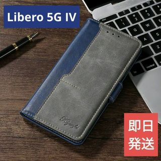 【新品】libero 5G IV フリップケース紺グレー【A302ZT】(Androidケース)