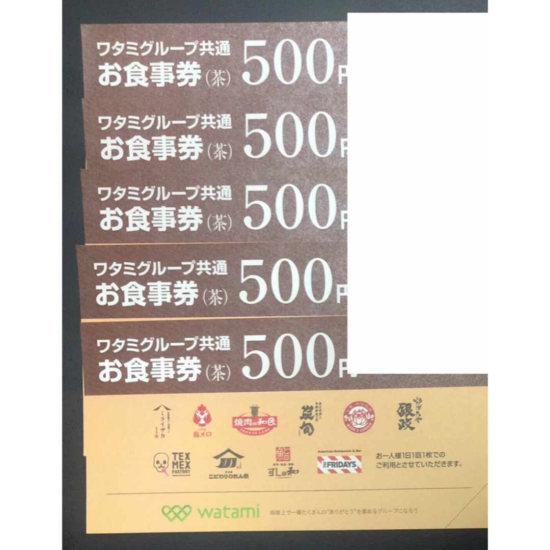 AEON(イオン)のワタミ グループ共通 お食事券 500円×5枚  2500円分 チケットの優待券/割引券(レストラン/食事券)の商品写真