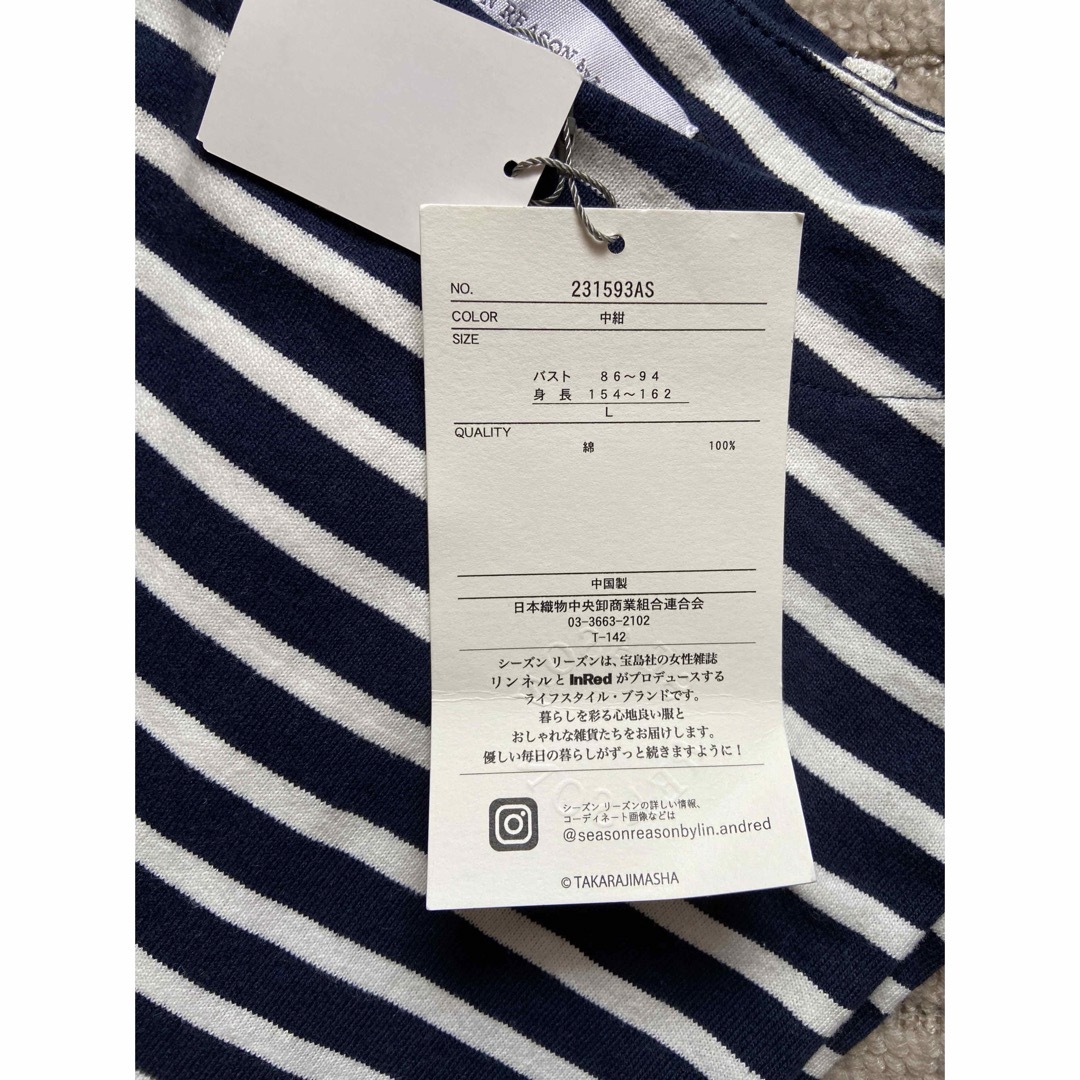 しまむら(シマムラ)のシーズンリーズン　ボーダーロンT Lサイズ　Tシャツ レディースのトップス(Tシャツ(長袖/七分))の商品写真