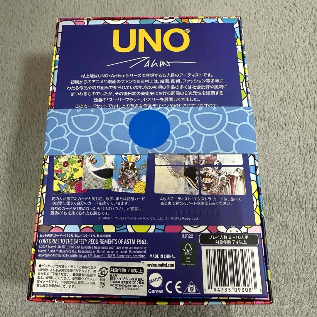 【新品・未開封・未使用】UNO(ウノ) 村上隆 カードゲーム 限定品 エンタメ/ホビーのテーブルゲーム/ホビー(トランプ/UNO)の商品写真