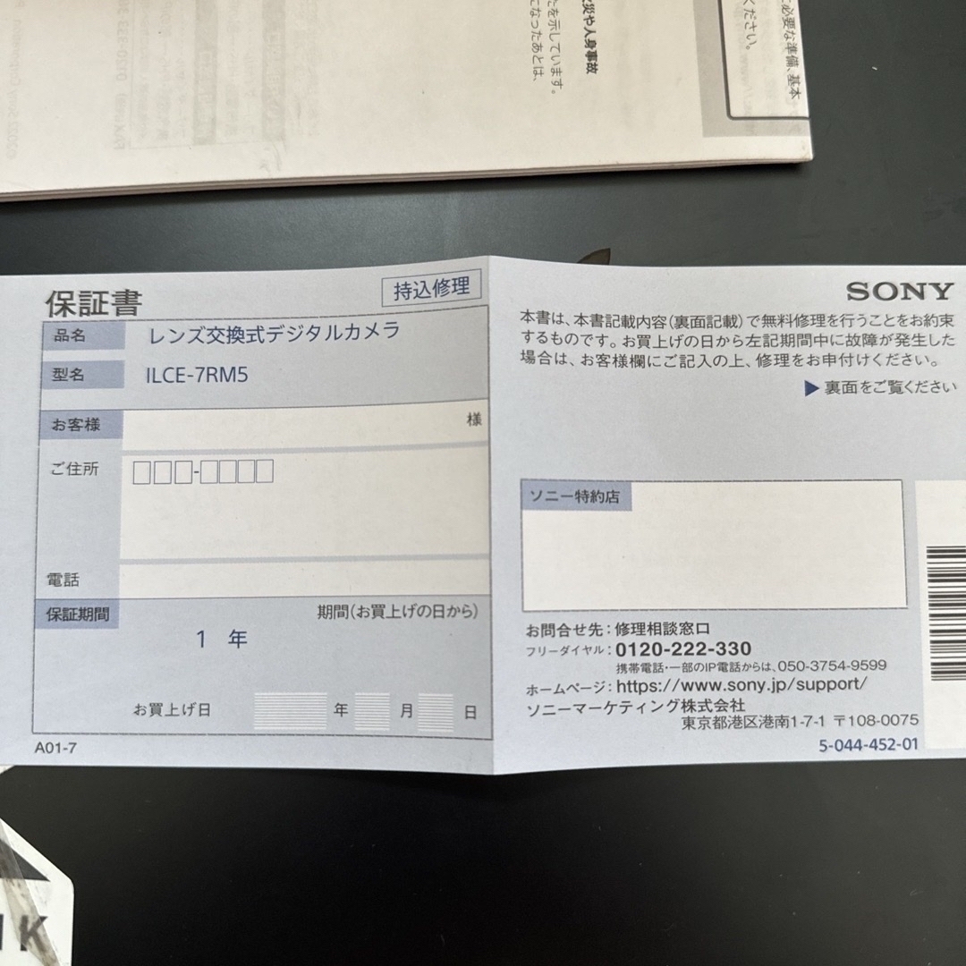 SONY α7RV ボディ ILCE-7RM5 美品 スマホ/家電/カメラのカメラ(ミラーレス一眼)の商品写真