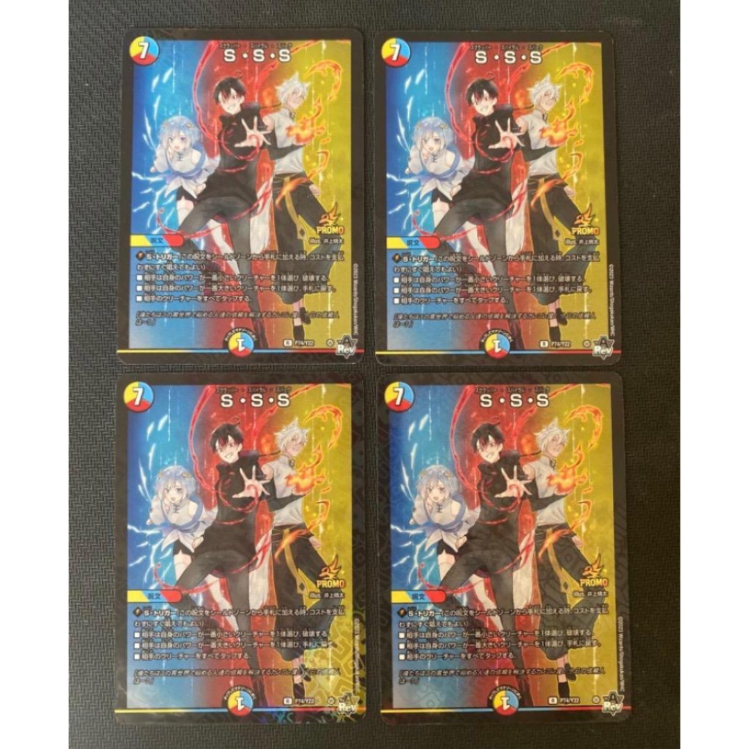 デュエルマスターズ(デュエルマスターズ)のSSS スクラッパースパイラルスパーク 4枚　デュエマ　プロモ　カレコレ エンタメ/ホビーのトレーディングカード(シングルカード)の商品写真