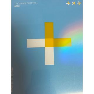 トゥモローバイトゥギャザー(TOMORROW X TOGETHER)のTXT アルバム(K-POP/アジア)