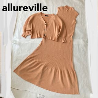 アルアバイル(allureville)の【洗える】allureville クロップドカーディガン ロングワンピースセット(ロングワンピース/マキシワンピース)