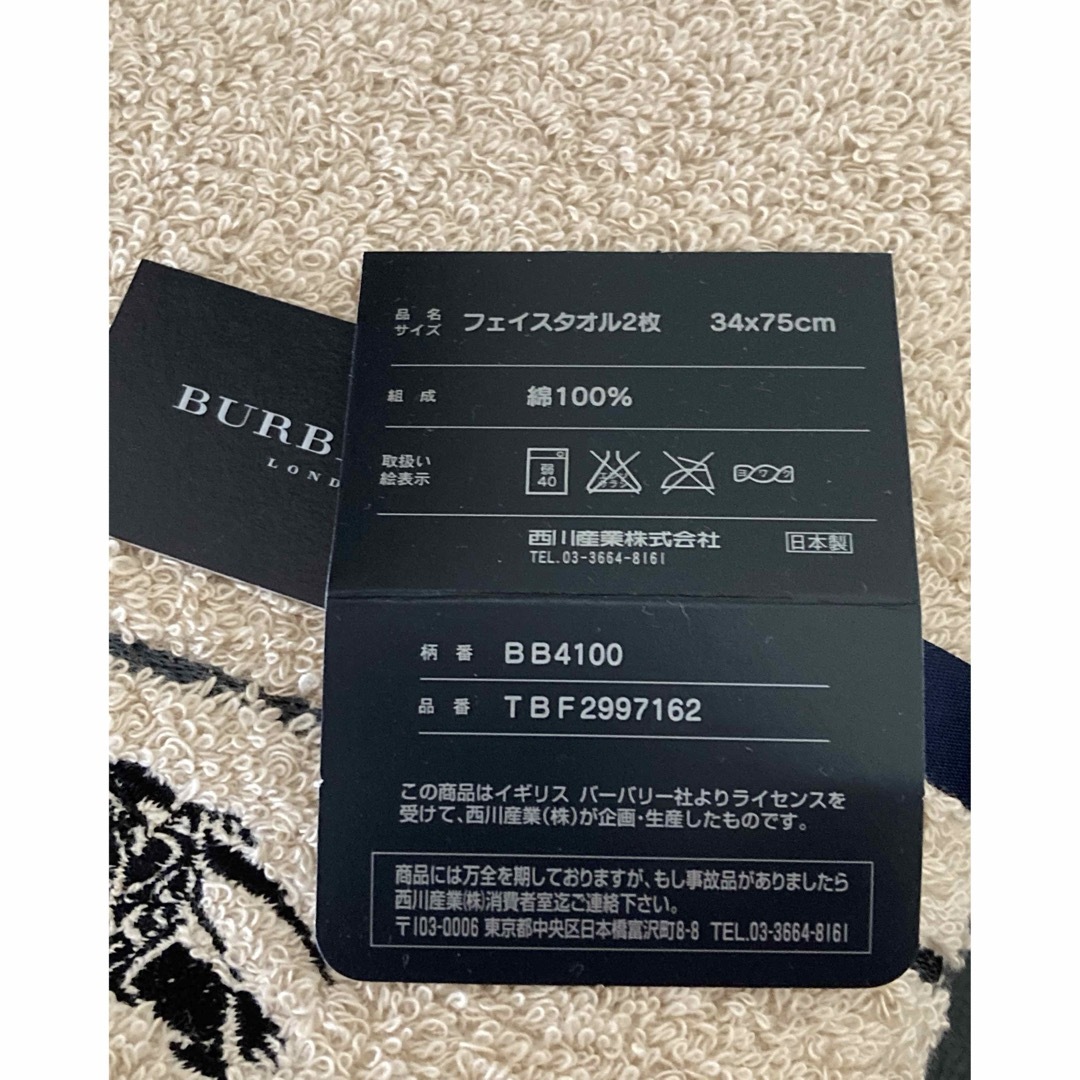 BURBERRY(バーバリー)のBurberry バーバリー 定番 タオル ホースマーク インテリア/住まい/日用品の日用品/生活雑貨/旅行(タオル/バス用品)の商品写真