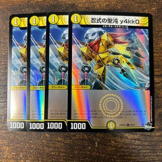 中古】3ページ目 - デュエルマスターズの通販 50,000点以上 | デュエル 