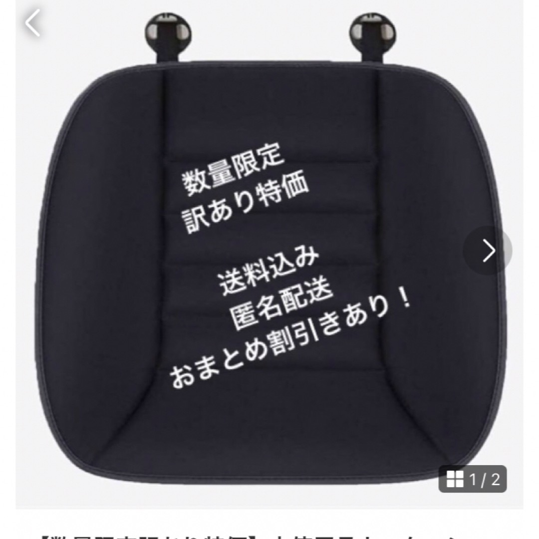 【数量限定訳あり特価】未使用品カークッション　おまとめ割引あり！送料込み匿名配送 自動車/バイクの自動車(車内アクセサリ)の商品写真