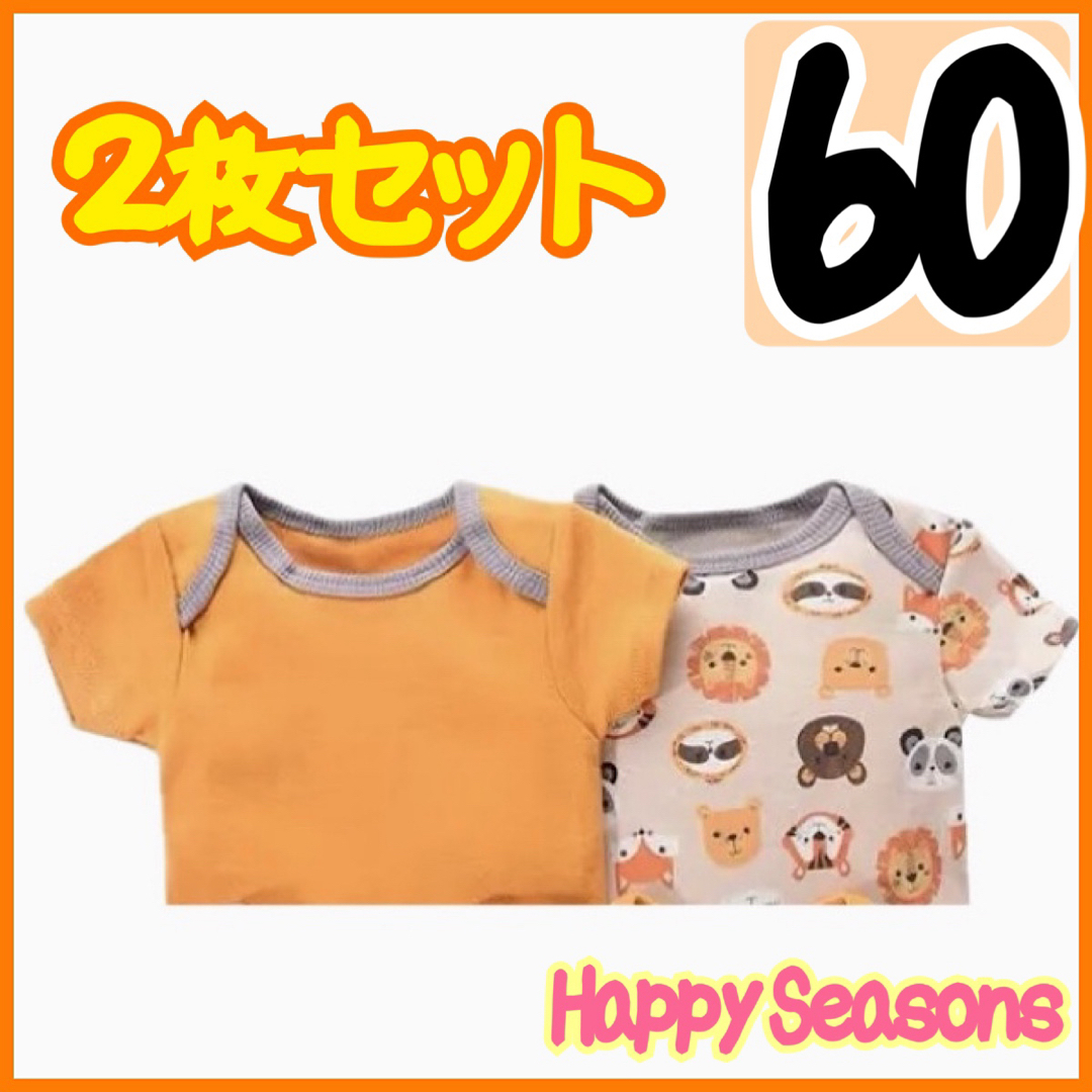 198 ロンパース 2枚組 60 半袖 ベビー くま インナー キッズ/ベビー/マタニティのベビー服(~85cm)(肌着/下着)の商品写真