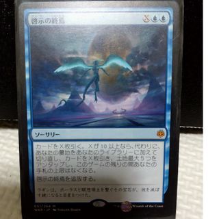 マジック：ザ・ギャザリング - MTG 神無き祭殿 Unfinity UNF 拡張の