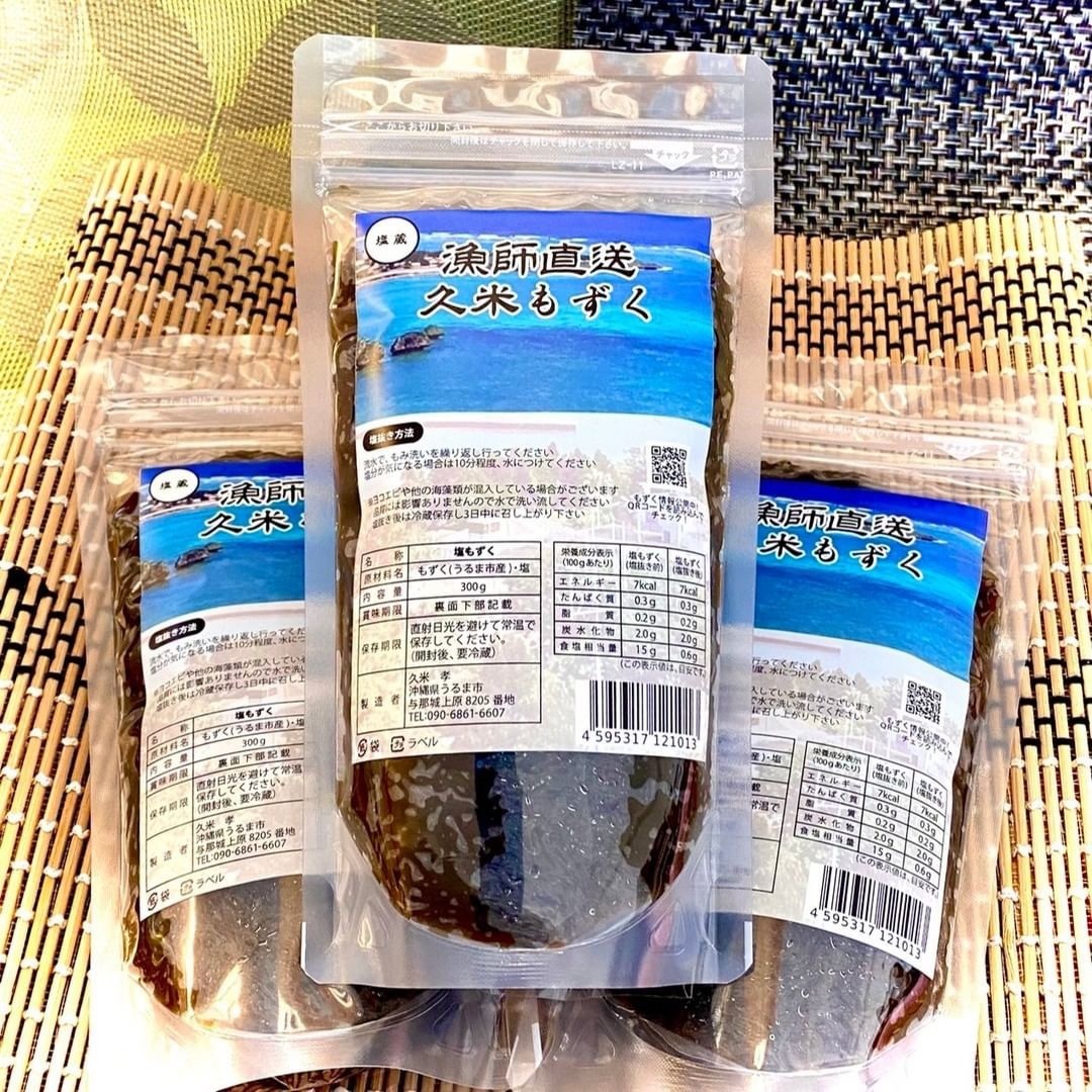 漁師自慢の沖縄完熟もずく1キロ　塩蔵　送料無料　特産品 食品/飲料/酒の食品(野菜)の商品写真