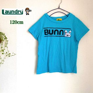 LAUNDRY - Laundry ランドリー Ｔシャツ 120 M バニー 半袖 うさぎ 水色