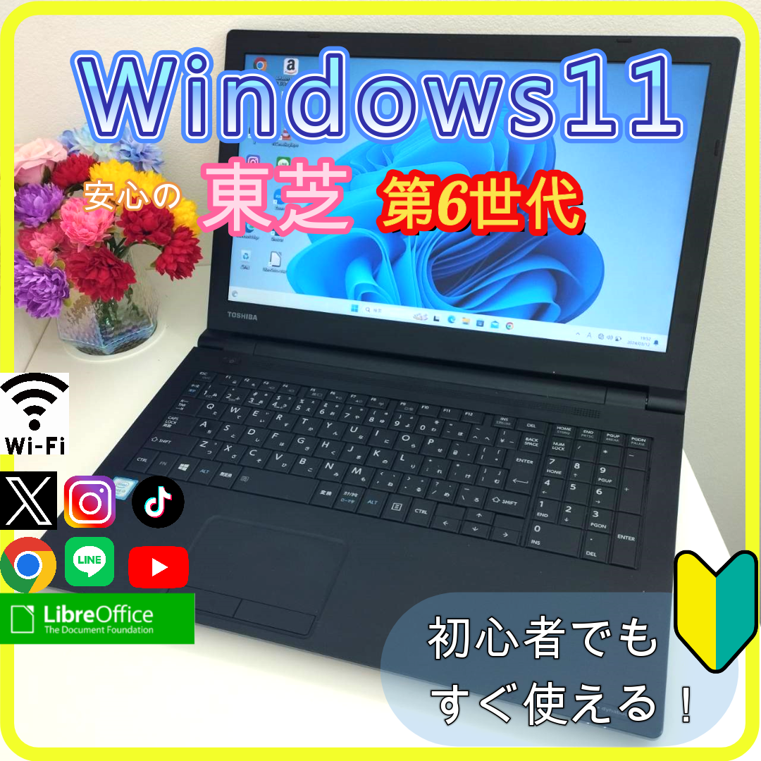 東芝(トウシバ)の✨プロが設定済み✨高性能 ノートパソコン windows11office:617 スマホ/家電/カメラのPC/タブレット(ノートPC)の商品写真