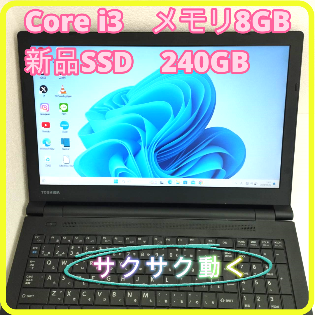 東芝(トウシバ)の✨プロが設定済み✨高性能 ノートパソコン windows11office:617 スマホ/家電/カメラのPC/タブレット(ノートPC)の商品写真