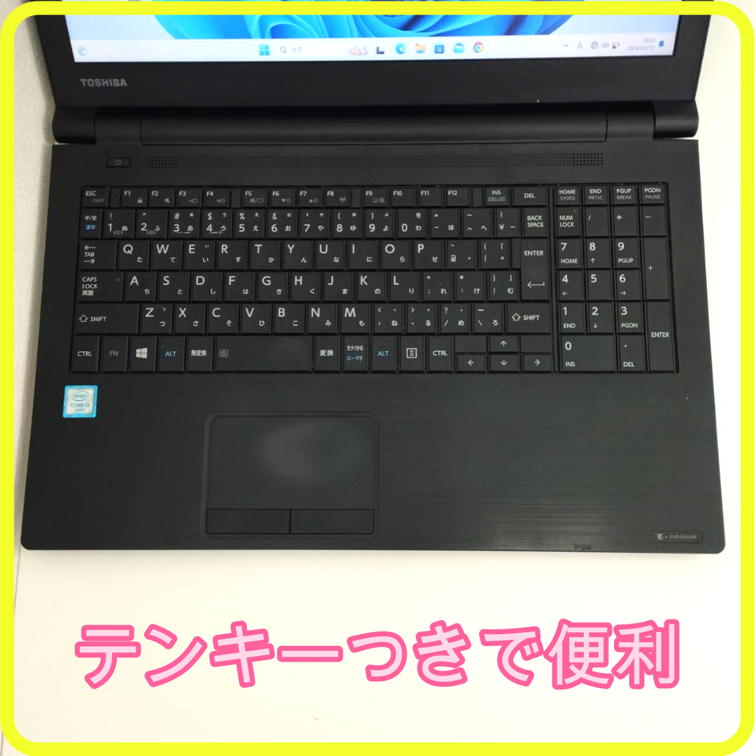 東芝(トウシバ)の✨プロが設定済み✨高性能 ノートパソコン windows11office:617 スマホ/家電/カメラのPC/タブレット(ノートPC)の商品写真