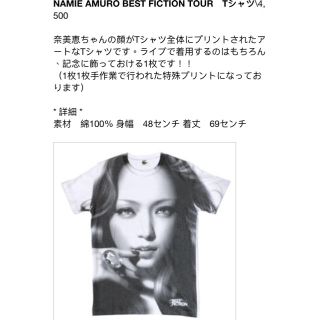 安室奈美恵ライブグッズ 奈美恵ちゃんの顔のTシャツ(ミュージシャン)