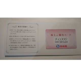 ニシマツヤ(西松屋)の西松屋 株主優待カード 1000円分(ショッピング)