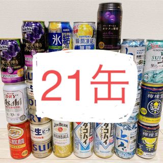 アサヒ(アサヒ)のアルコール 21缶 ビール ハイボール チューハイ 詰め合わせ(ビール)