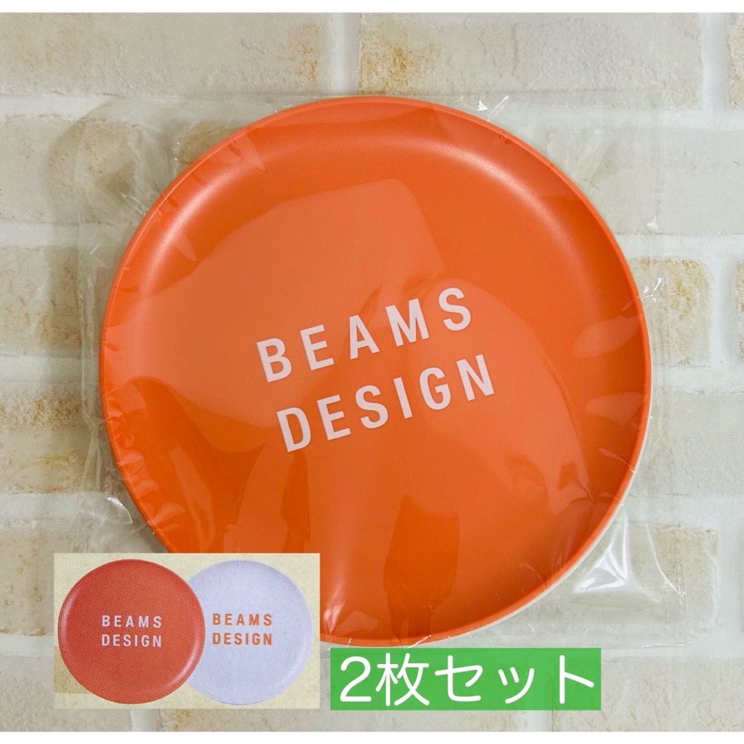 BEAMS(ビームス)のビームスデザイン　バンブープレート　2枚入れ スポーツ/アウトドアのアウトドア(食器)の商品写真