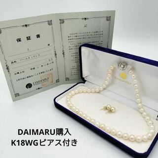 ダイマル(大丸)の保証書付 大丸 あこや真珠 アコヤ パール 本真珠ネックレス 8-8.5mm(ネックレス)